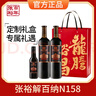 張裕紅酒第九代特選級解百納蛇龍珠干紅葡萄酒 熱門(mén)年貨禮盒商品推薦 第九代N158特選級（龍騰禮盒裝） 曬單實(shí)拍圖