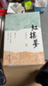 紅樓夢(mèng)(匯校新注本)(上下冊) (清)曹雪芹 著(zhù) (清)程偉元 高鶚 續補整理  孫玉明等 校注 商務(wù)印書(shū)館 曬單實(shí)拍圖