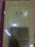 玩偶（精裝 網(wǎng)格本 人文社外國文學(xué)名著(zhù)叢書(shū)） 小說(shuō) 曬單實(shí)拍圖