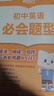 新東方初中數學(xué)英語(yǔ)必會(huì )題型重難點(diǎn)突破智能教輔視頻網(wǎng)課講解初一初二初三七八九年級 初中英語(yǔ)(全4冊) 曬單實(shí)拍圖