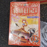 笑貓日記珍藏版全十卷 楊紅櫻 課外書(shū) 童書(shū) 兒童文學(xué) 童年 故事 課外閱讀 正版 故事書(shū) 小學(xué)生 兒童讀物 全套 三年級必讀課外閱讀 曬單實(shí)拍圖