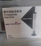 [穆峰達]替爾泊肽注射液 0.5ml:2.5mg*4支 1盒裝 曬單實(shí)拍圖