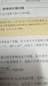 算法與數學(xué)：數學(xué)思維與編程實(shí)踐 曬單實(shí)拍圖