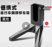 TOOKTRO公路山地自行車(chē)腳撐支架停車(chē)架子神器邊撐腳架單車(chē)梯子支撐腳腿站 便攜自行車(chē)腳撐支架黑色 曬單實(shí)拍圖
