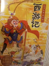 西游記兒童繪本注音版全套30冊 經(jīng)典原著(zhù)西游記連環(huán)畫(huà)幼兒美繪本全套一年級閱讀二年級必課外書(shū)3-6歲四大名著(zhù)讀故事書(shū)小學(xué)生版有聲伴讀西游記漫畫(huà)兒童節禮物 【共30冊】給孩子的西游記繪本 曬單實(shí)拍圖