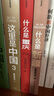 【官方正版】什么是新疆 星球研究所 地球科學(xué) 一本書(shū)發(fā)現新疆之美 區域地理系列 這里是中國 地理科普書(shū) 新疆旅游 了解新疆人文科普 新疆文旅 歷史 文明 中信出版社 曬單實(shí)拍圖