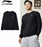 李寧（LI-NING）衛衣男春秋季圓領(lǐng)純色無(wú)帽長(cháng)袖上衣寬松休閑大碼青少年運動(dòng)套頭衫 曬單實(shí)拍圖