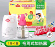欖菊兒寶健電蚊香液1瓶50晚+拖線(xiàn)器 無(wú)香電蚊香驅蚊蚊香液防蚊驅蚊液 曬單實(shí)拍圖