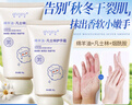 ehmznv綿羊油護手霜滋潤高保濕補水滋潤霜防干裂不油膩秋冬嫩膚男女通用 綿羊油+凡士林護手霜*3支 曬單實(shí)拍圖