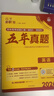 2026高考必刷卷 五年真題 英語(yǔ)（通用版） 2021-2025高考真題卷匯編 理想樹(shù)圖書(shū) 曬單實(shí)拍圖