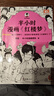 【混子哥邊畫(huà)邊講代表作】半小時(shí)漫畫(huà)四大名著(zhù) 全8冊（孩子一看就愛(ài)上四大名著(zhù)）混子哥為孩子研發(fā)? 讀客半小時(shí)漫畫(huà)文庫 陳磊·半小時(shí)漫畫(huà)團隊中小學(xué)生課外閱讀書(shū) 科普漫畫(huà) 曬單實(shí)拍圖