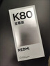 小米紅米K80至尊版 【國家補貼】新品5G小米手機 天璣9400+ 7410mAh大電池 月巖白 12GB+256GB 直播專(zhuān)享(無(wú)禮品曬單) 曬單實(shí)拍圖