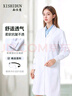 西仕盾 長(cháng)袖白大褂 紐扣款2XL碼 醫生實(shí)驗室用化學(xué)工作服男女學(xué)生 曬單實(shí)拍圖