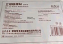 海氏海諾艾草暖膝貼自發(fā)熱膝蓋貼艾灸貼艾草關(guān)節熱敷暖寶寶防寒保暖10貼 曬單實(shí)拍圖