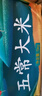 十月稻田 2025年新米 寒地之最 五常大米 10斤（東北大米 香米 十斤） 曬單實(shí)拍圖