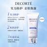 黛珂多重防曬乳60g（舒潤型）SPF50+隔離霜遮瑕素顏霜戶(hù)外生日禮物 曬單實(shí)拍圖