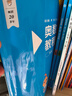 【新華書(shū)店】奧數教程小學(xué)第八版全套一二三四五六年級教程能力測試學(xué)習手冊競賽教程培優(yōu)輔導書(shū)數學(xué)思維培養訓練題華東師范出版 奧數教程+能力測試+學(xué)習手冊 二年級 曬單實(shí)拍圖