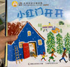 小羊上山兒童漢語(yǔ)分級讀物第2級（套裝共10冊）3-6歲兒童繪本識字書(shū)幼兒園推薦分級閱讀睡前故事書(shū)暑假作業(yè) 一升二暑假銜接 小升初暑假銜接 曬單實(shí)拍圖