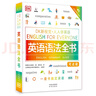 【官方正版】【推薦】 dk英語(yǔ)10000詞 DK動(dòng)詞短語(yǔ) 英語(yǔ)會(huì )話(huà)語(yǔ)法 少兒雙語(yǔ)讀物 新視覺(jué)學(xué)習法 中小學(xué)拼讀口語(yǔ) 英語(yǔ)單詞自學(xué)零基礎啟蒙入門(mén) 中高考雅思托?？荚?【全1冊】DK英語(yǔ)語(yǔ)法全書(shū) 曬單實(shí)拍圖