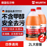 伍爾特汽車(chē)玻璃水去油膜0度強力濃縮乙醇雨刮水特斯拉奧迪奔馳通用2瓶 曬單實(shí)拍圖