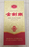 劍南春 金劍南 珍品 52度 500ml  單瓶裝 濃香型白酒 曬單實(shí)拍圖