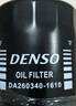 電裝(DENSO)機油濾清器260340-1740凱美瑞佳美普瑞維亞雷克薩斯帝豪 曬單實(shí)拍圖