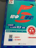25秋 初中5星學(xué)霸 數學(xué) 7年級七年級上冊 江蘇版蘇教版 曬單實(shí)拍圖