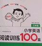 2026一本小學(xué)英語(yǔ)閱讀訓練100篇 小學(xué)英語(yǔ)聽(tīng)力話(huà)題步步練三四五六年級上下冊英語(yǔ)閱讀理解訓練題人教版 小學(xué)生英語(yǔ)同步練習題老師推薦 (4年級)英語(yǔ)閱讀+英語(yǔ)聽(tīng)力 小學(xué)英語(yǔ)【老師推薦】 曬單實(shí)拍圖