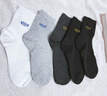 雅鹿襪子男士秋冬季防臭襪親膚透氣商務(wù)襪吸汗抗菌抗起球運動(dòng)中筒襪 舒適透氣【5雙-混色】7A抗菌襪 均碼 雅鹿正品【男士均碼】 曬單實(shí)拍圖