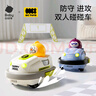 babycare&BCTOYS碰碰遙控車(chē)益智早教親子互動(dòng)兒童遙控小汽車(chē)玩具車(chē)-2只裝 曬單實(shí)拍圖
