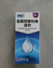 [澳博達] 鹽酸西替利嗪滴劑10ml:0.1g*20ml/盒 緩解過(guò)敏性鼻炎鼻塞 流感甲流期間過(guò)敏瘙癢 抗過(guò)敏滴劑 曬單實(shí)拍圖