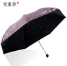 天堂傘防曬遮陽(yáng)傘女士輕鉛筆傘黑膠三折創(chuàng  )意晴雨傘折疊傘戶(hù)外學(xué)生清新 酒紅色 曬單實(shí)拍圖