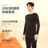 貓人（MiiOW）男士保暖內衣新疆長(cháng)絨棉無(wú)痕抑菌秋衣秋褲薄款套裝基礎打底圓領(lǐng) 黑色 2XL （建議180CM/70-80KG） 曬單實(shí)拍圖