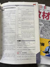 【必修三四自選】2026版教材完全解讀物理必修三人教版 數學(xué)必修三人教B版 北師大版 王后雄高一政治必修四教材同步講解輔導高中預習復習小熊圖書(shū) 高中政治 必修三（人教） 曬單實(shí)拍圖