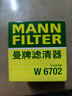 曼牌（MANNFILTER）機油濾清器機油濾芯W(wǎng)67/1/W6702天籟奇駿逍客軒逸騏達驪威頤達 曬單實(shí)拍圖