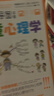 [全2冊]兒童心理學(xué) 漫畫(huà)版+用思維導圖讀懂兒童心理學(xué) 家庭教育解讀孩子行為疏導心理培養孩子強大內心書(shū)籍 曬單實(shí)拍圖