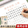 【科目自選】2026版基礎知識手冊語(yǔ)文數學(xué)生物化學(xué)物理地理知識大全高考總復習資料金星教育資源庫薛金星高考輔導書(shū)高中通用 【2026】高中語(yǔ)文基礎知識手冊 曬單實(shí)拍圖