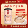 懷山堂 鐵棍山藥紅豆薏米粉480g五谷薏仁粉早餐沖飲代餐飽腹食品 曬單實(shí)拍圖