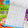 幼小銜接10以?xún)燃訙p法練習冊3-6歲幼兒園中班大班學(xué)前班數學(xué)口算題卡全橫式10 20 50 100以?xún)燃訙p法兒童啟蒙早教10以?xún)确纸馀c組成借十法湊十法幼兒園加減法練訓練神器 推薦：幼小銜接口算心算 全 曬單實(shí)拍圖