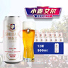 天湖  啤酒施泰克 9度精釀小麥原漿渾濁型 500ml*12聽(tīng)京東自營(yíng)整箱裝 曬單實(shí)拍圖