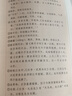 唐詩三百首+宋詞三百首+元曲三百首 中華書局 中華經(jīng)典藏書 曬單實拍圖