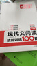 一本現(xiàn)代文閱讀技能訓(xùn)練100篇七年級上下冊 2026版初中語文同步教材閱讀理解專項訓(xùn)練真題練習(xí)冊 曬單實拍圖