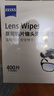 zeiss蔡司擦鏡紙 眼鏡清潔濕巾  擦眼鏡 鏡頭鏡片清潔除菌濕巾 400片裝 曬單實(shí)拍圖