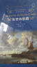 經(jīng)典譯林：基督山伯爵（上下）（大仲馬優(yōu)秀通俗小說(shuō)與經(jīng)典文學(xué)的完美融合，著(zhù)名翻譯家鄭克魯口碑譯本?。?曬單實(shí)拍圖