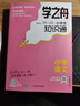 2026新版學(xué)之舟小學(xué)知識通數學(xué)手冊張老師推薦雪峰語(yǔ)文數學(xué)英語(yǔ)初中知識點(diǎn)匯總大全六年級小升初知識點(diǎn)匯總大集結1-6年級全國人教蘇教北師通用配套教材課外工具書(shū)旗艦店 【小學(xué)2冊】語(yǔ)文+數學(xué) 曬單實(shí)拍圖