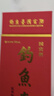 釣魚(yú)臺 國賓酒（第一代） 醬香型白酒 53度 500ml 單瓶裝 曬單實(shí)拍圖