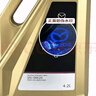 馬自達（MAZDA）專(zhuān)用原廠(chǎng)機油全合成適用昂克賽拉CX-5阿特茲CX-4馬自達6馬3 長(cháng)馬0W-20創(chuàng  )馳藍天全合成4.2L 曬單實(shí)拍圖