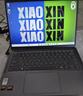 聯(lián)想（Lenovo）小新Pro/14SE/15SE/16SE/小新15 超能本 旗艦銳龍版 輕薄筆記本電腦 小新16SE】銳龍7 8745HS 16G512G 曬單實(shí)拍圖