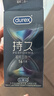杜蕾斯（durex）延時(shí)避孕套延時(shí)男專(zhuān)用持久延時(shí)三合一16只安全套超薄防早泄敏感套 曬單實(shí)拍圖