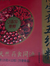 南京同仁堂 五紅粉氣血五紅湯下奶哺乳期產(chǎn)后補氣血月子營(yíng)養品原材料五紅湯放化療血小板升白細胞獨立包裝 曬單實(shí)拍圖